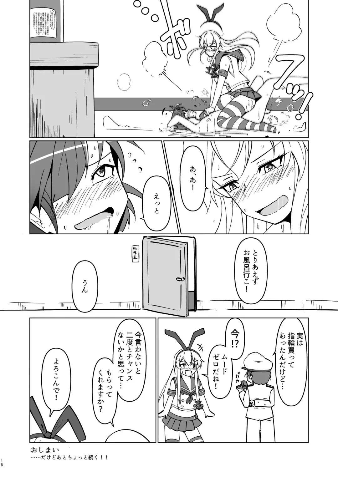 [Takai Sen] Shimakaze Saturation Fhentai - Page 18