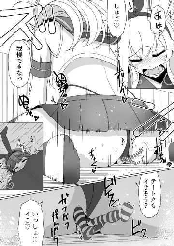 [Takai Sen] Shimakaze Saturation Fhentai - Page 16