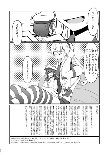 [Takai Sen] Shimakaze Saturation Fhentai - Page 26