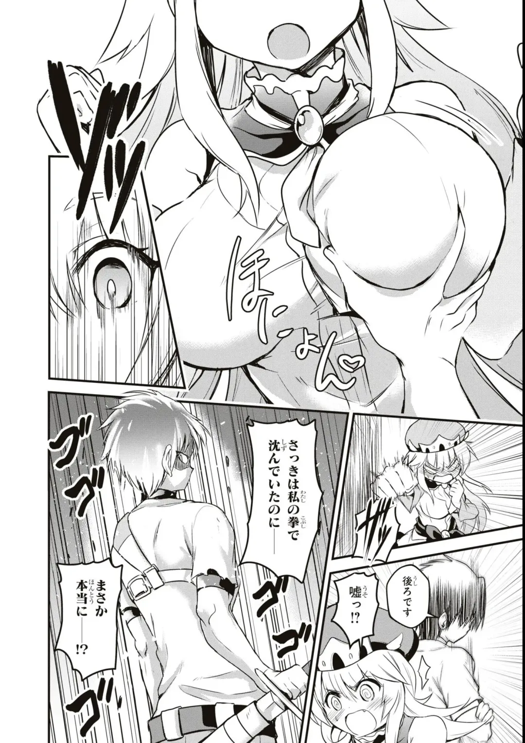 Eroi Hodo Saikyou!? Dungeon de Sex Musou Anthology Comic Fhentai - Page 104