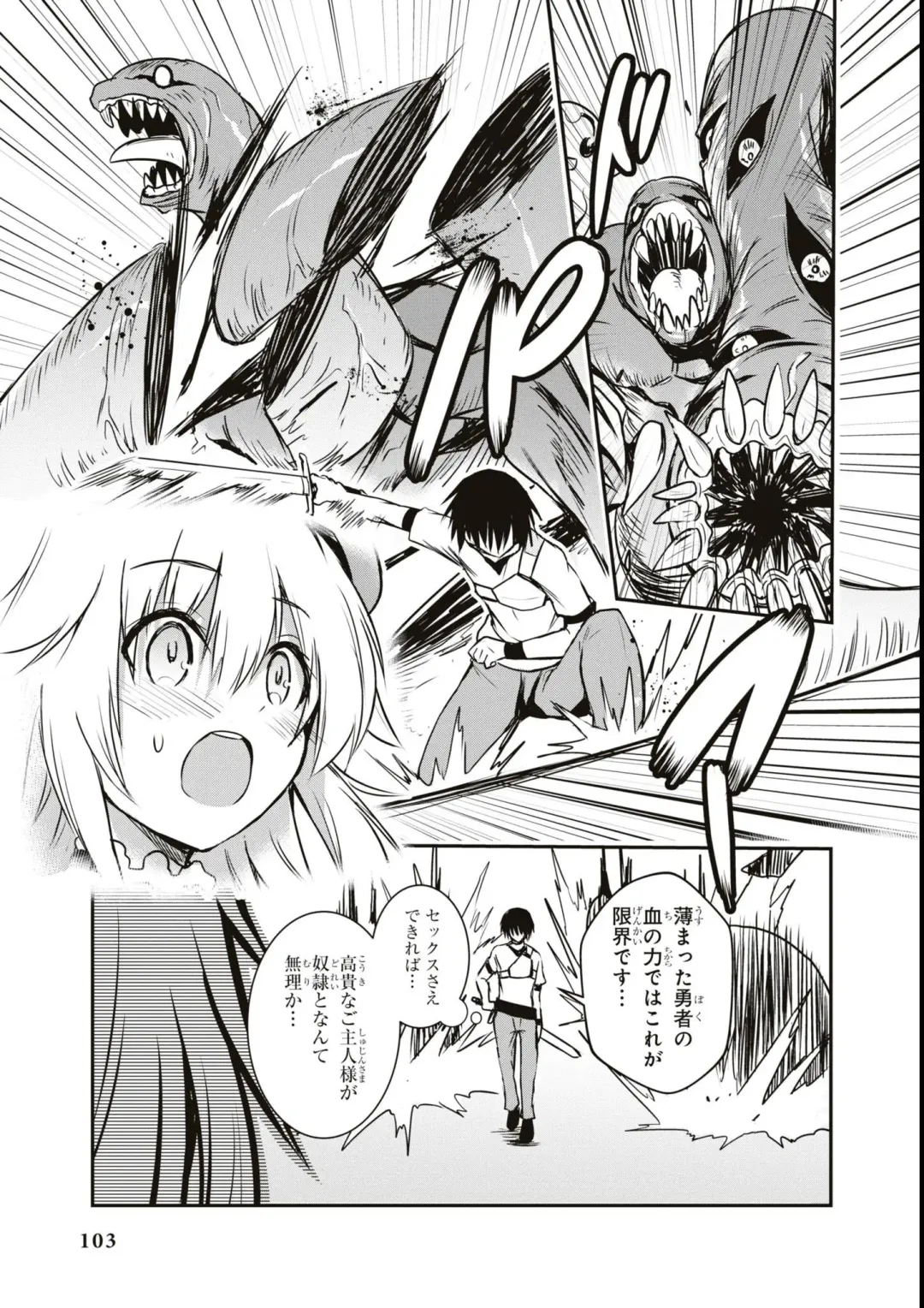 Eroi Hodo Saikyou!? Dungeon de Sex Musou Anthology Comic Fhentai - Page 105