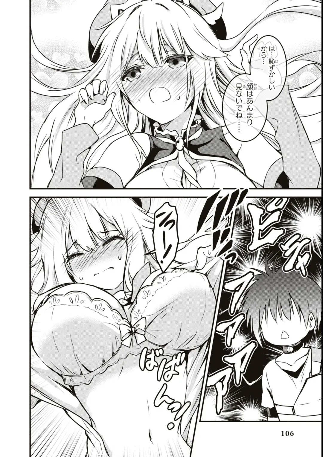 Eroi Hodo Saikyou!? Dungeon de Sex Musou Anthology Comic Fhentai - Page 108