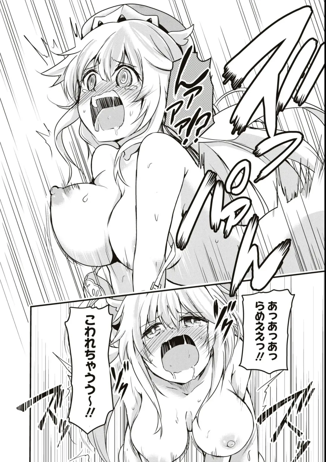 Eroi Hodo Saikyou!? Dungeon de Sex Musou Anthology Comic Fhentai - Page 110