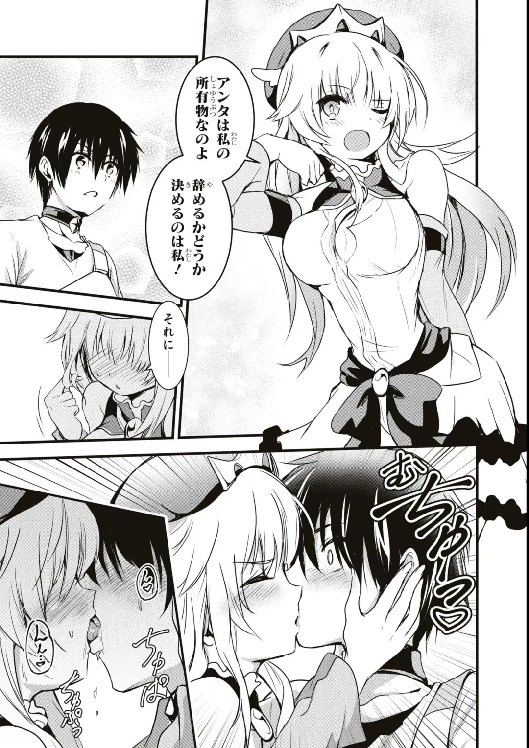Eroi Hodo Saikyou!? Dungeon de Sex Musou Anthology Comic Fhentai - Page 115