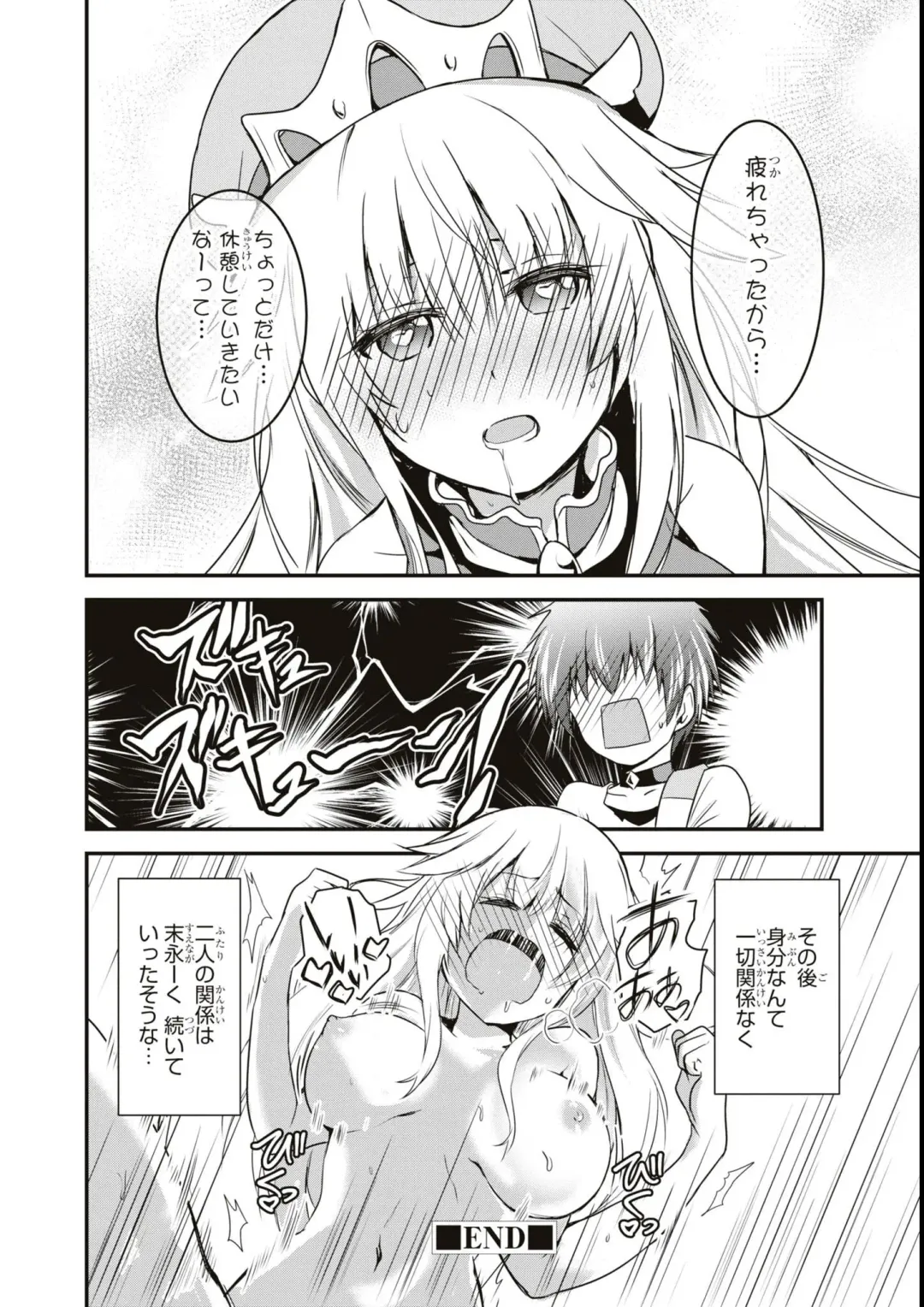 Eroi Hodo Saikyou!? Dungeon de Sex Musou Anthology Comic Fhentai - Page 116