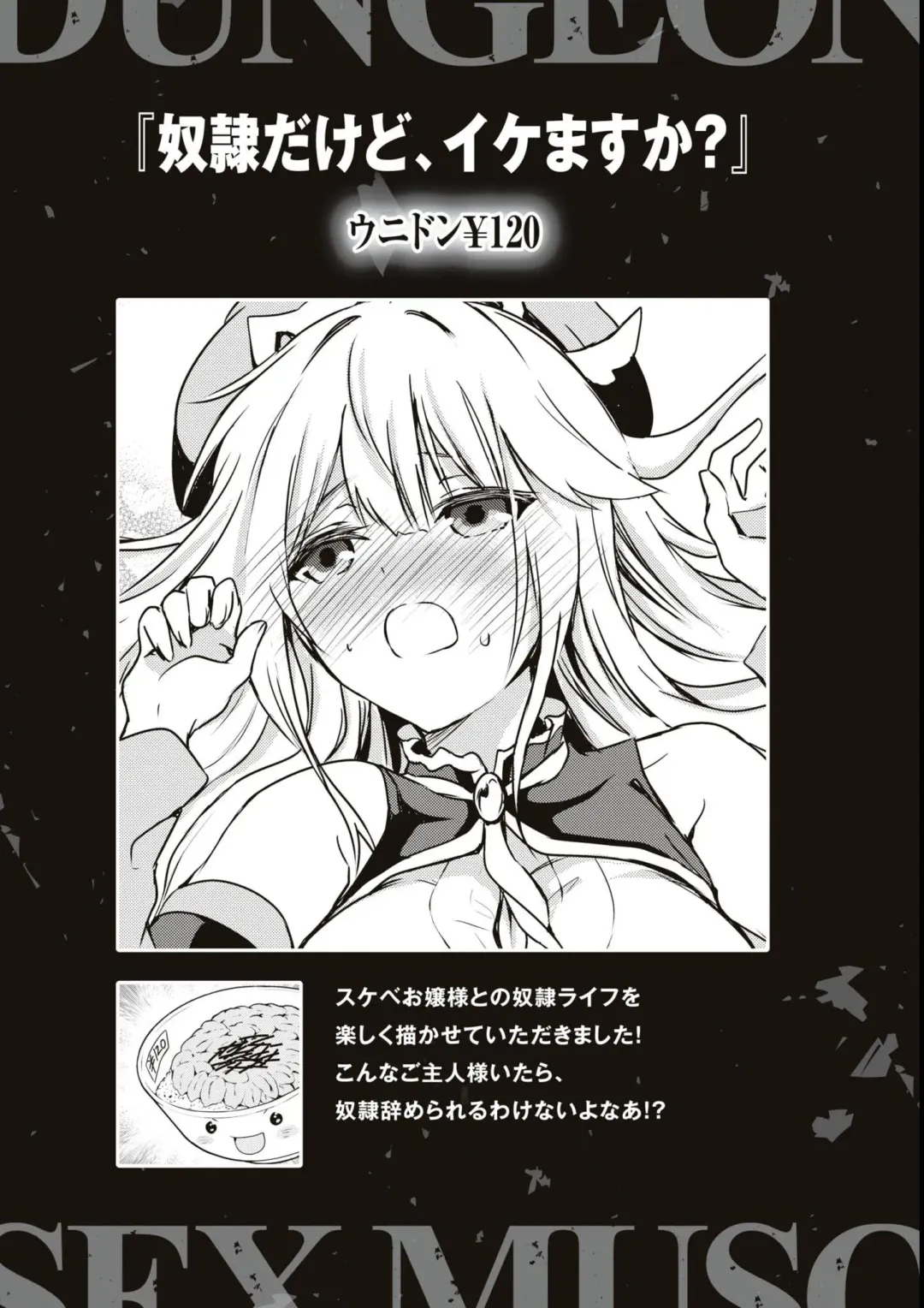 Eroi Hodo Saikyou!? Dungeon de Sex Musou Anthology Comic Fhentai - Page 117