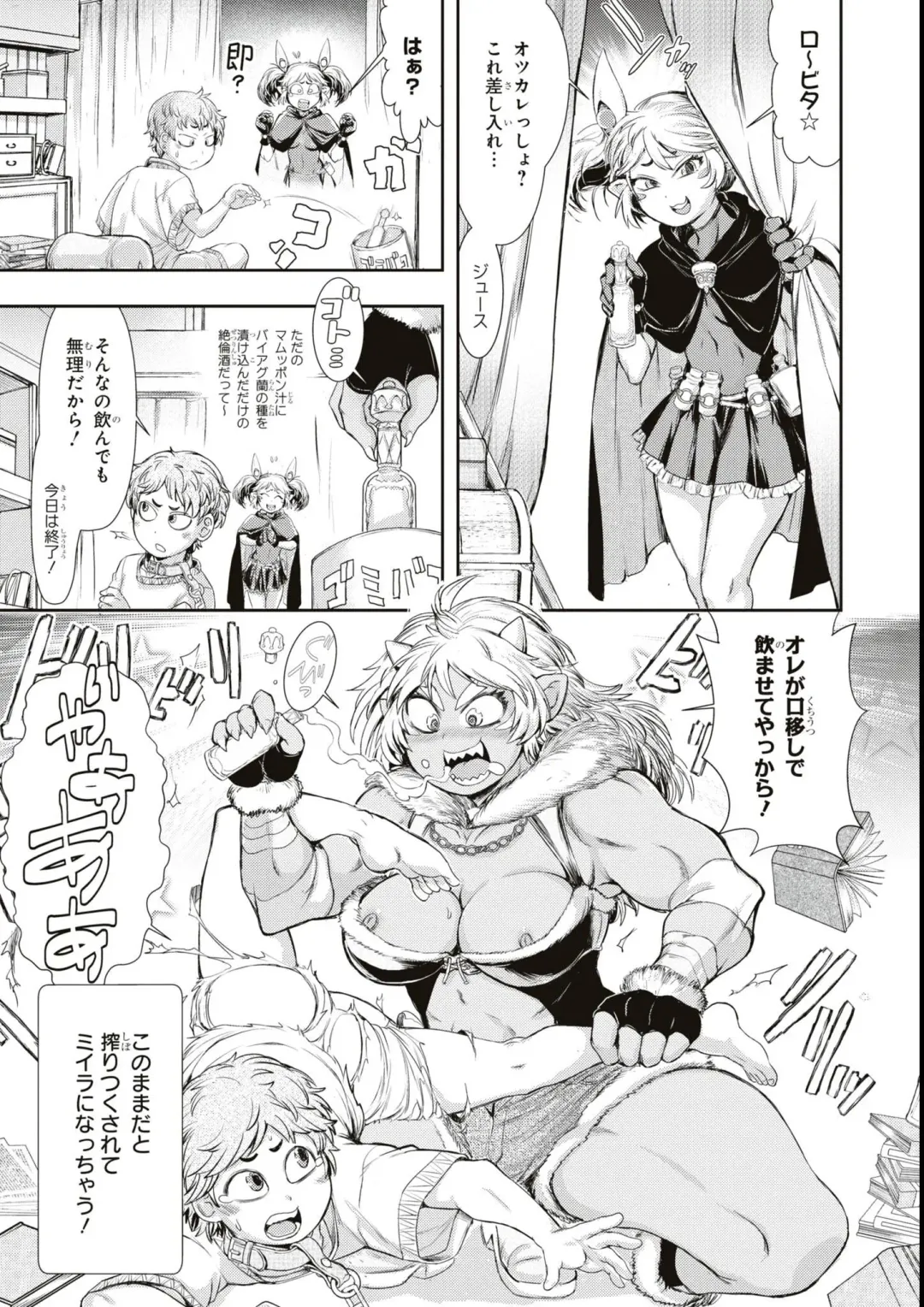 Eroi Hodo Saikyou!? Dungeon de Sex Musou Anthology Comic Fhentai - Page 123
