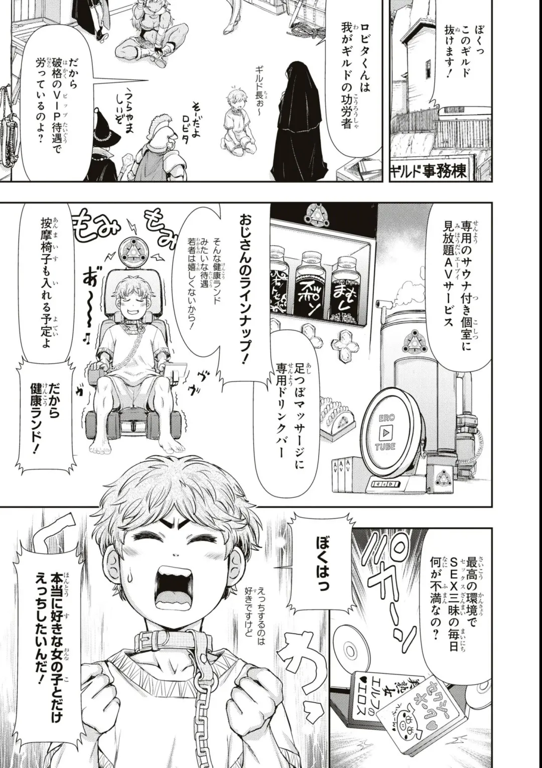 Eroi Hodo Saikyou!? Dungeon de Sex Musou Anthology Comic Fhentai - Page 125