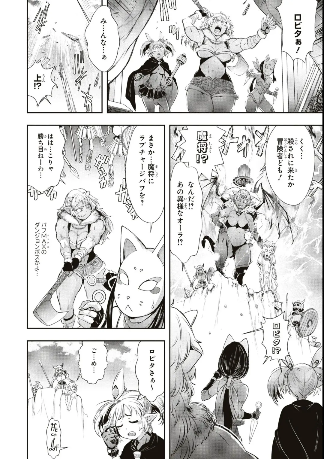 Eroi Hodo Saikyou!? Dungeon de Sex Musou Anthology Comic Fhentai - Page 134