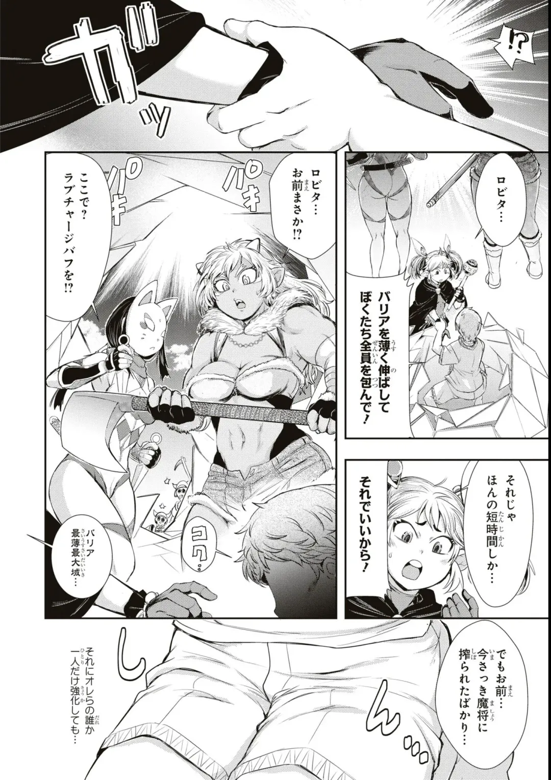 Eroi Hodo Saikyou!? Dungeon de Sex Musou Anthology Comic Fhentai - Page 136