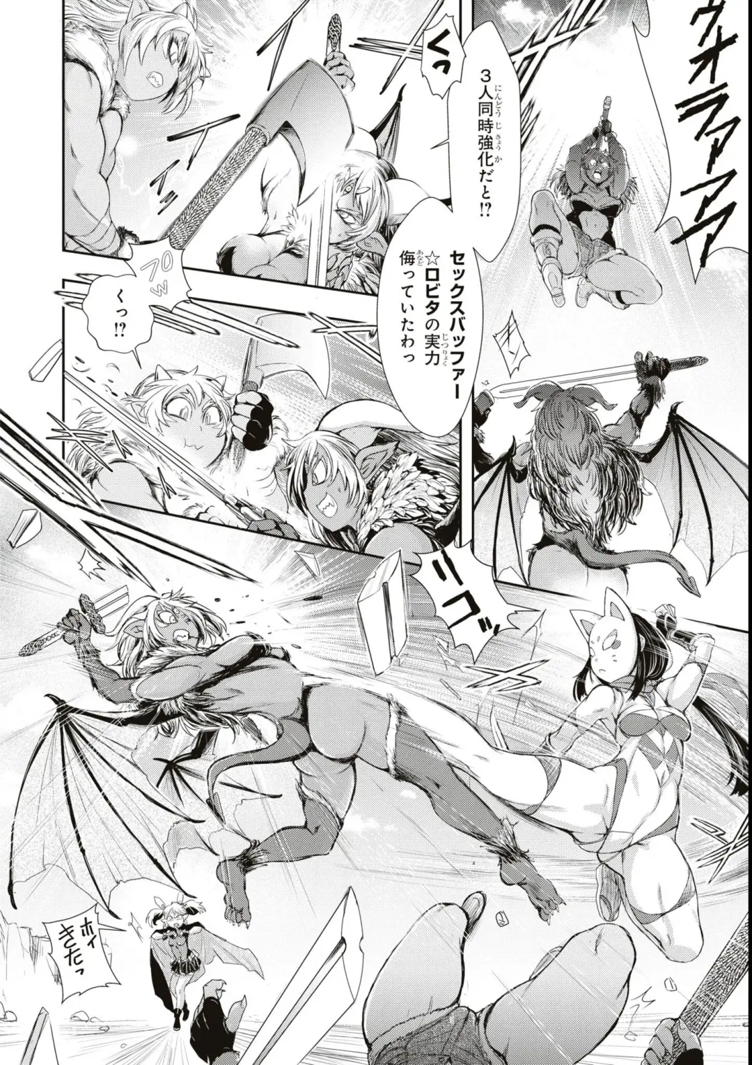 Eroi Hodo Saikyou!? Dungeon de Sex Musou Anthology Comic Fhentai - Page 142