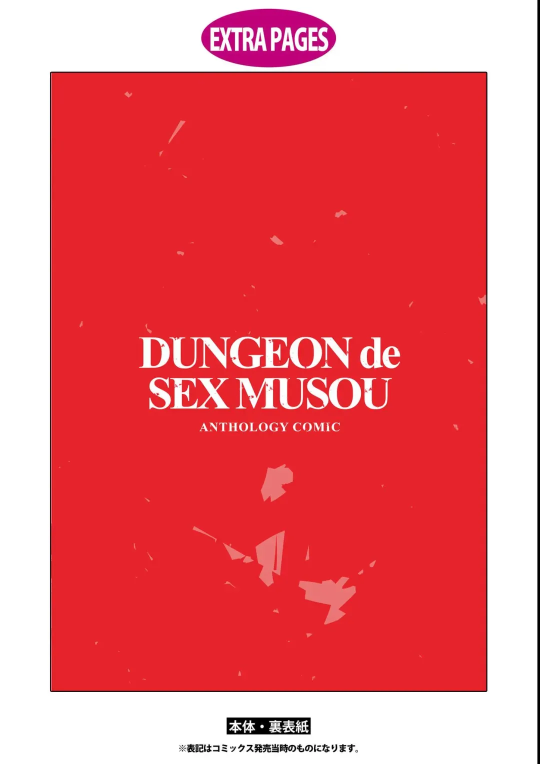 Eroi Hodo Saikyou!? Dungeon de Sex Musou Anthology Comic Fhentai - Page 147