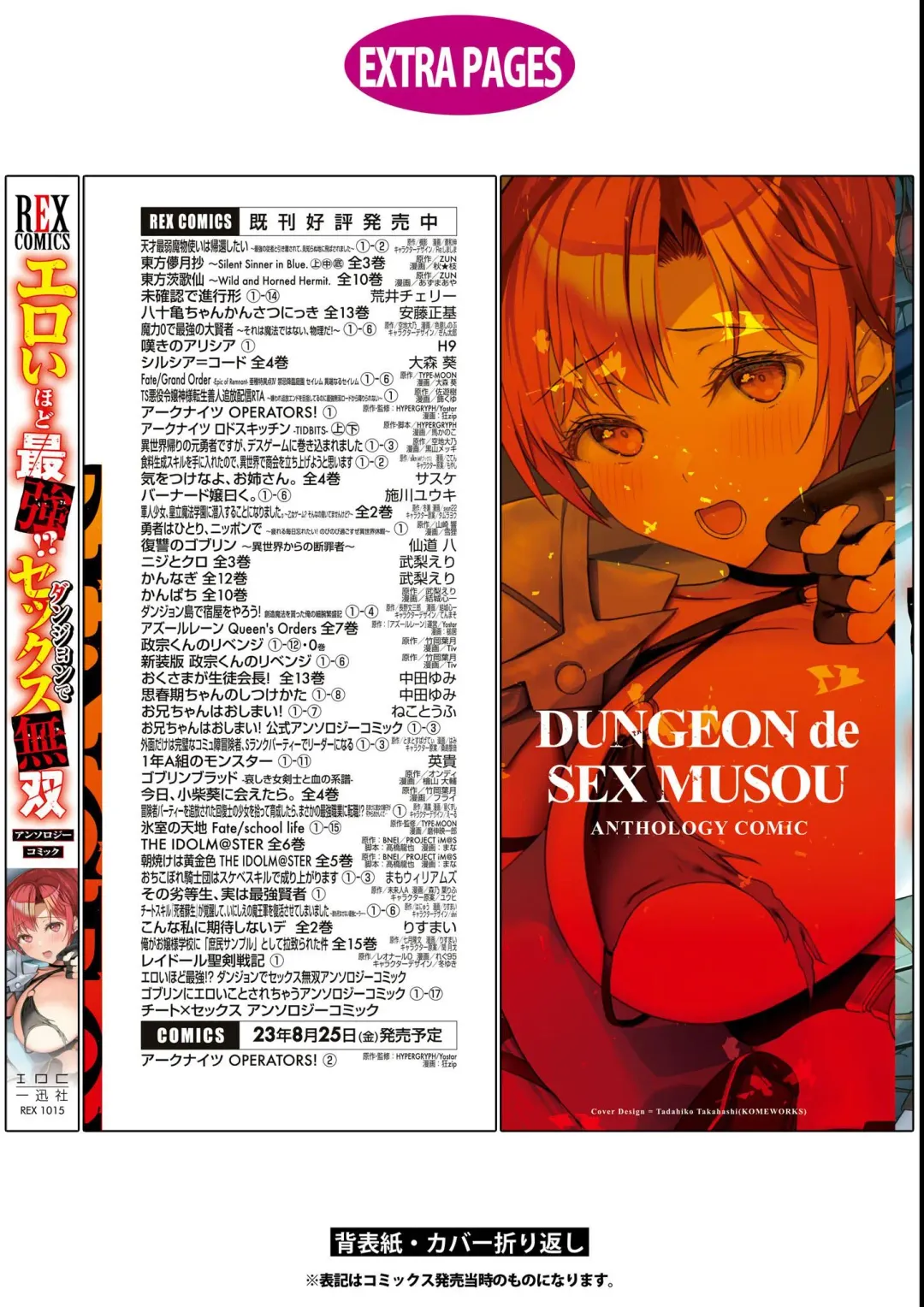 Eroi Hodo Saikyou!? Dungeon de Sex Musou Anthology Comic Fhentai - Page 148