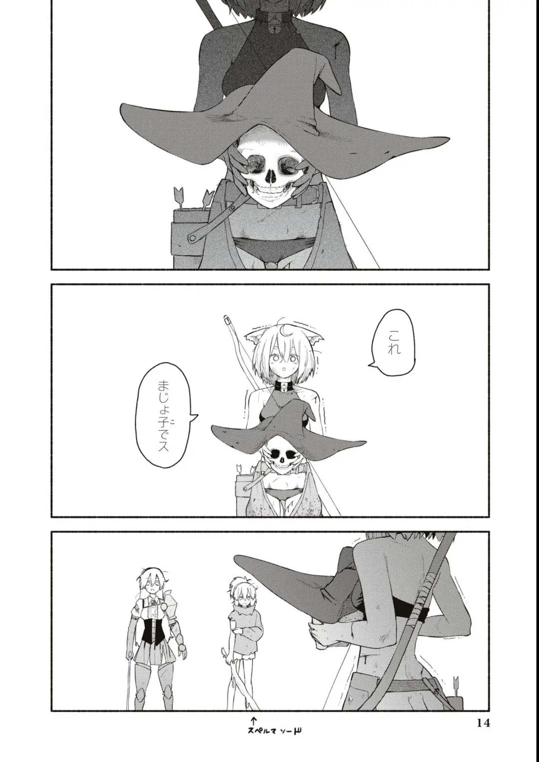 Eroi Hodo Saikyou!? Dungeon de Sex Musou Anthology Comic Fhentai - Page 16