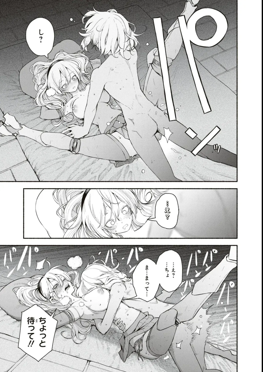 Eroi Hodo Saikyou!? Dungeon de Sex Musou Anthology Comic Fhentai - Page 23