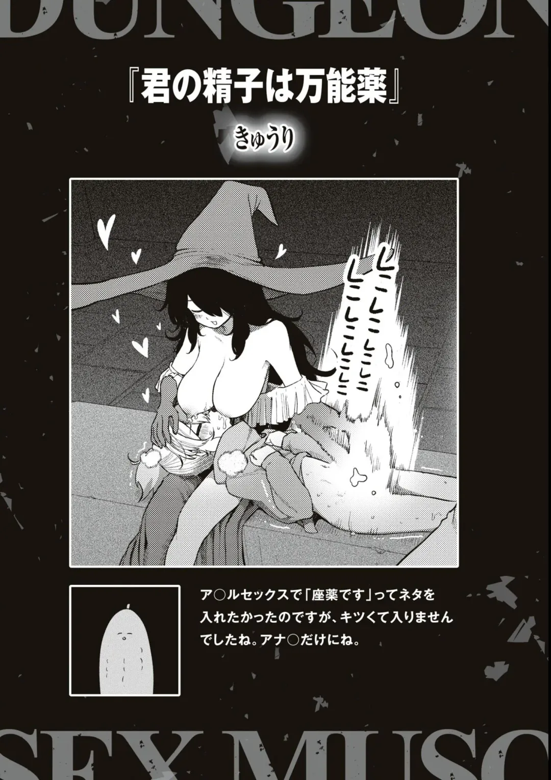 Eroi Hodo Saikyou!? Dungeon de Sex Musou Anthology Comic Fhentai - Page 27