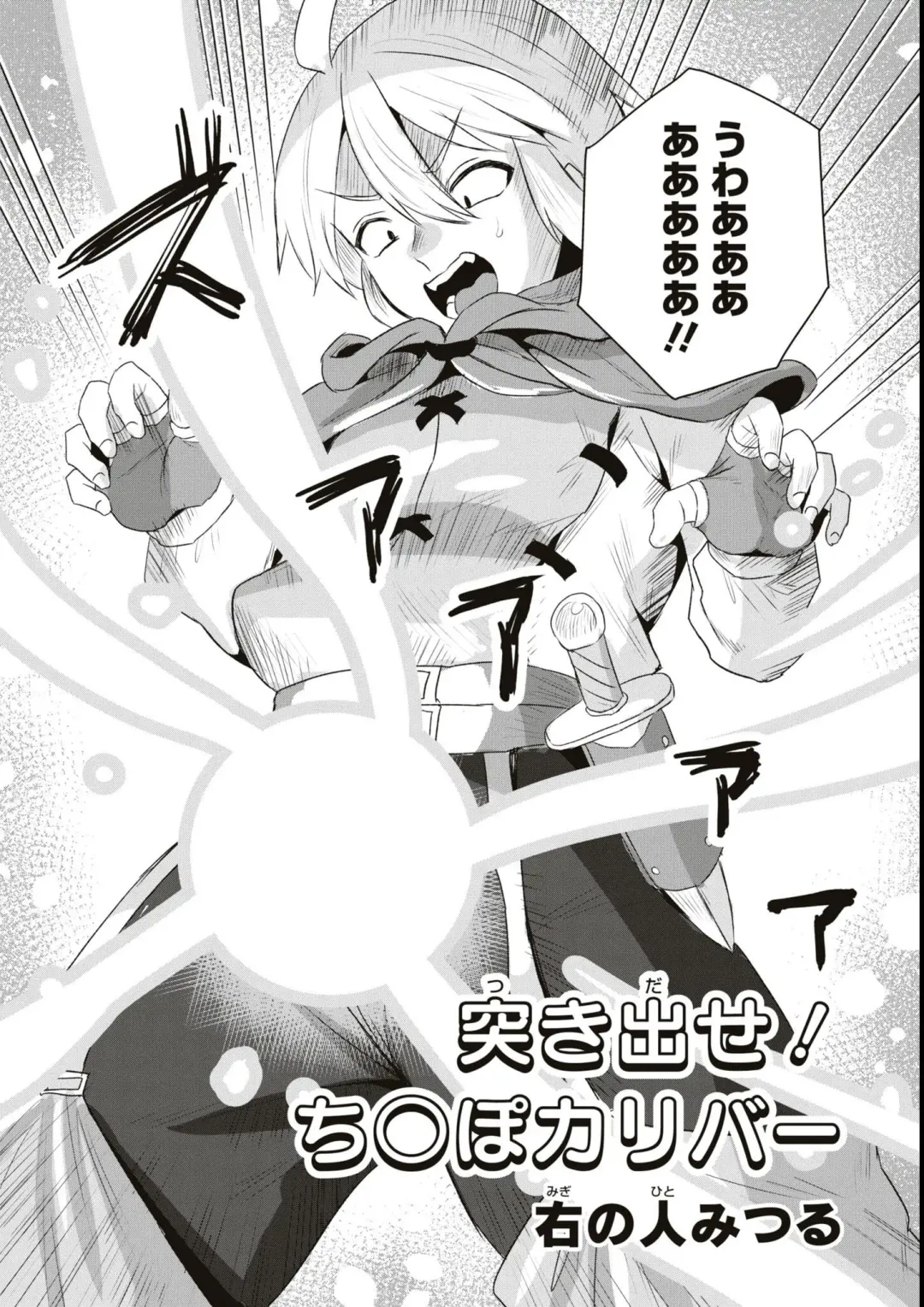 Eroi Hodo Saikyou!? Dungeon de Sex Musou Anthology Comic Fhentai - Page 30