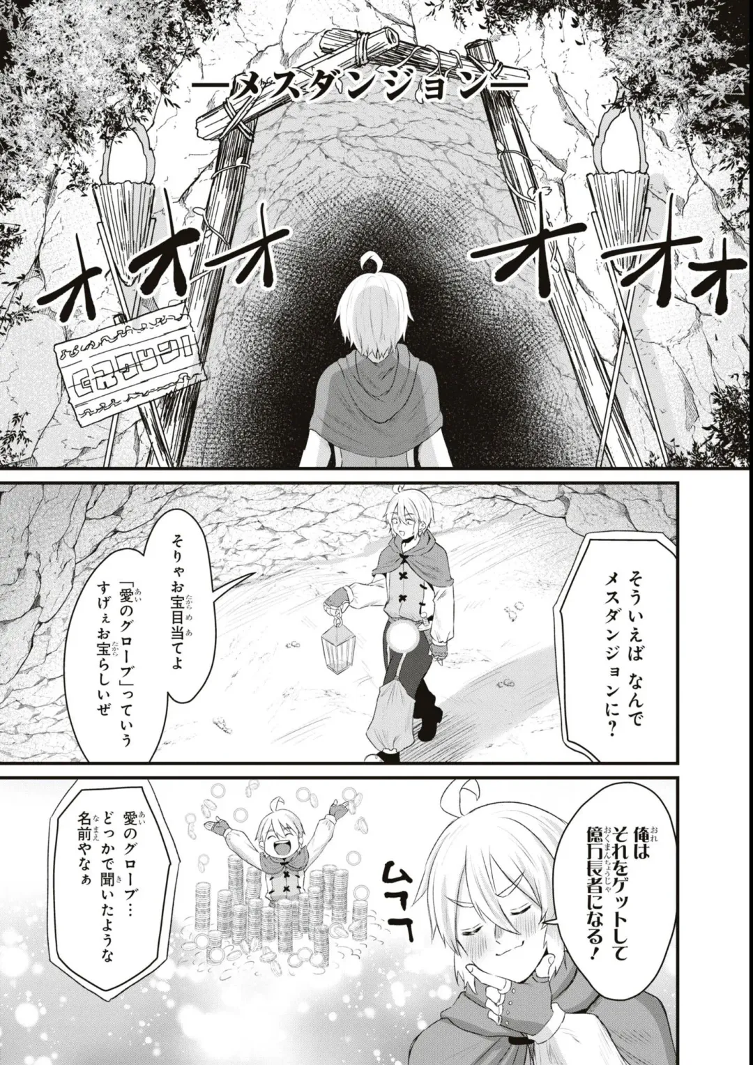 Eroi Hodo Saikyou!? Dungeon de Sex Musou Anthology Comic Fhentai - Page 35