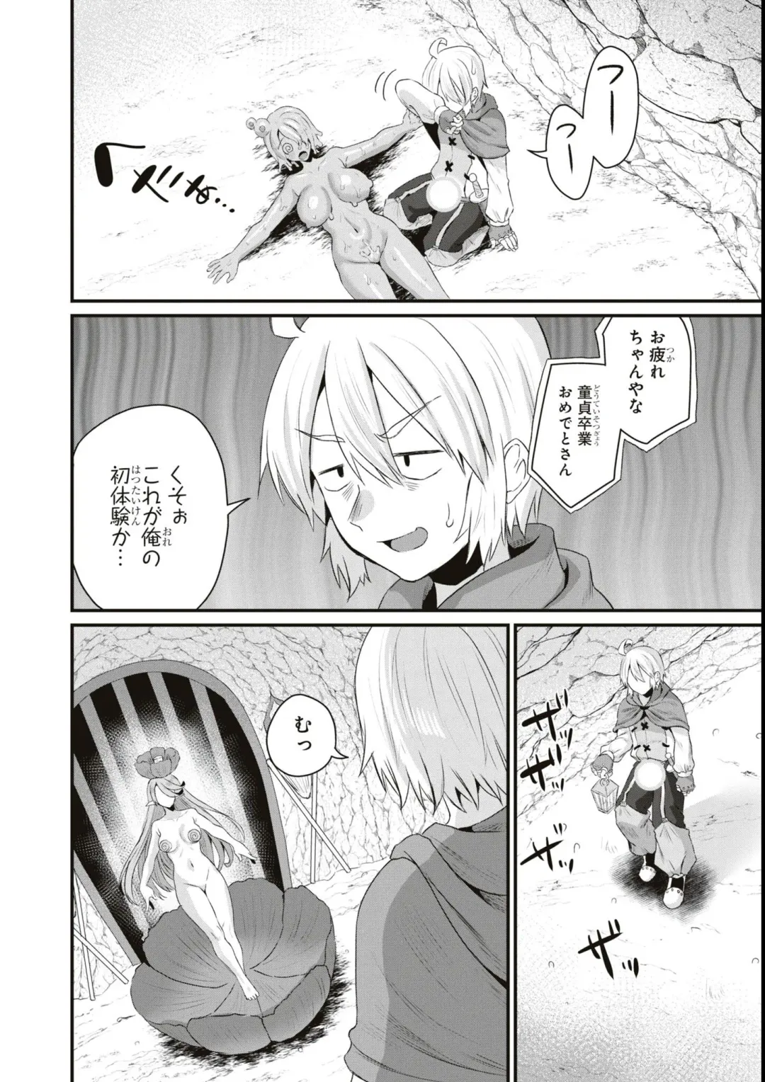 Eroi Hodo Saikyou!? Dungeon de Sex Musou Anthology Comic Fhentai - Page 38