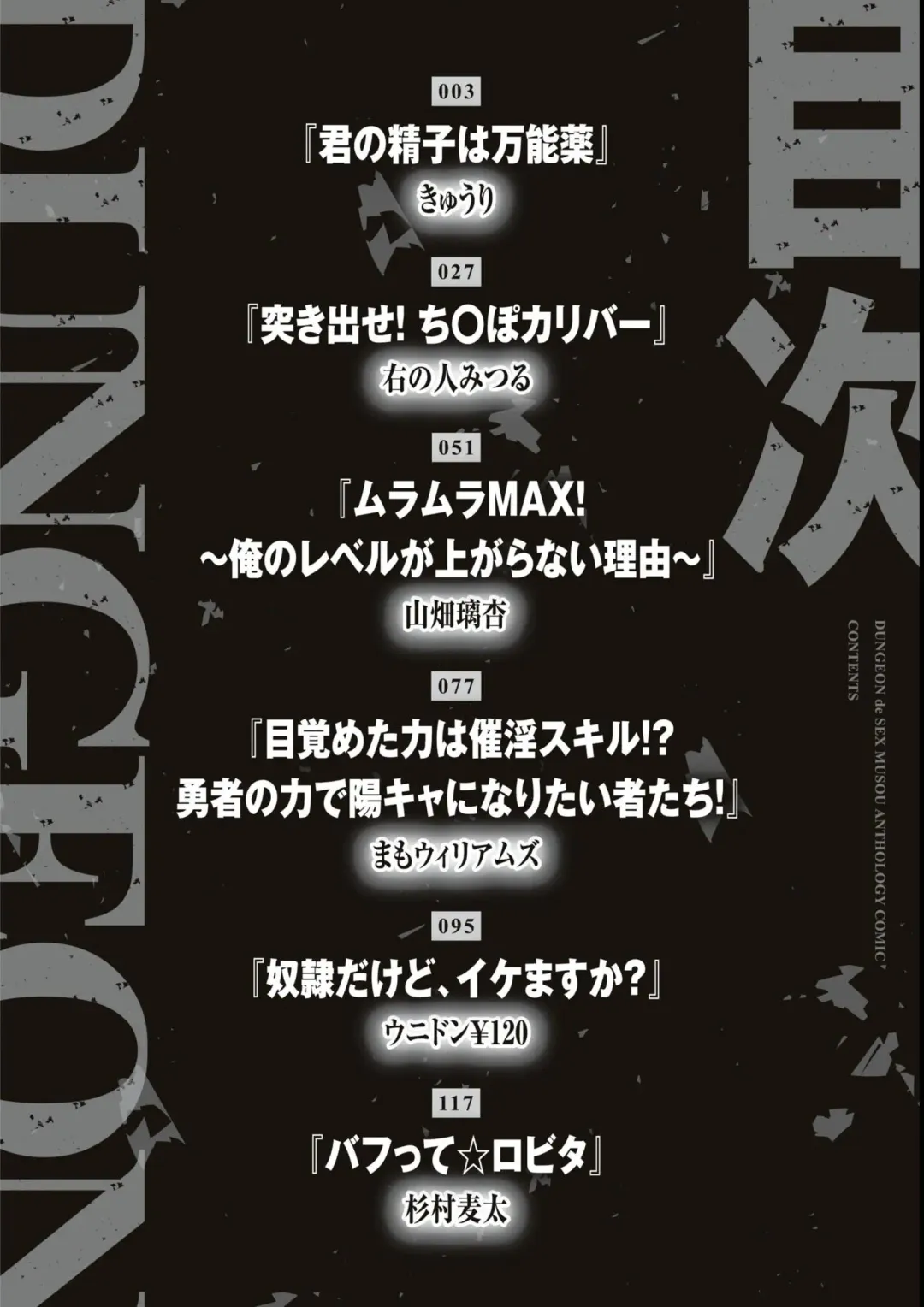 Eroi Hodo Saikyou!? Dungeon de Sex Musou Anthology Comic Fhentai - Page 4