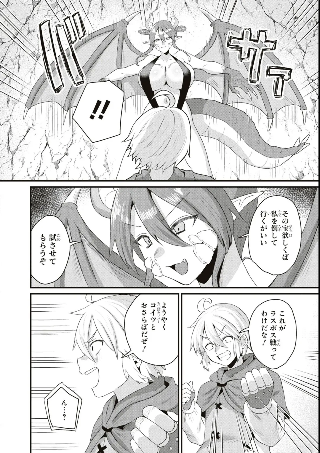 Eroi Hodo Saikyou!? Dungeon de Sex Musou Anthology Comic Fhentai - Page 44