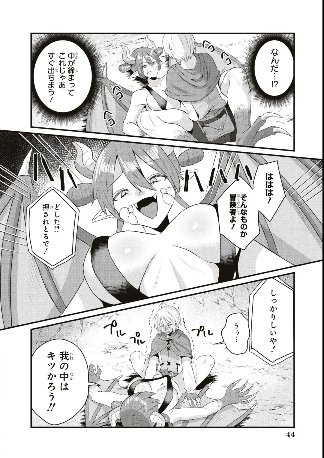 Eroi Hodo Saikyou!? Dungeon de Sex Musou Anthology Comic Fhentai - Page 46