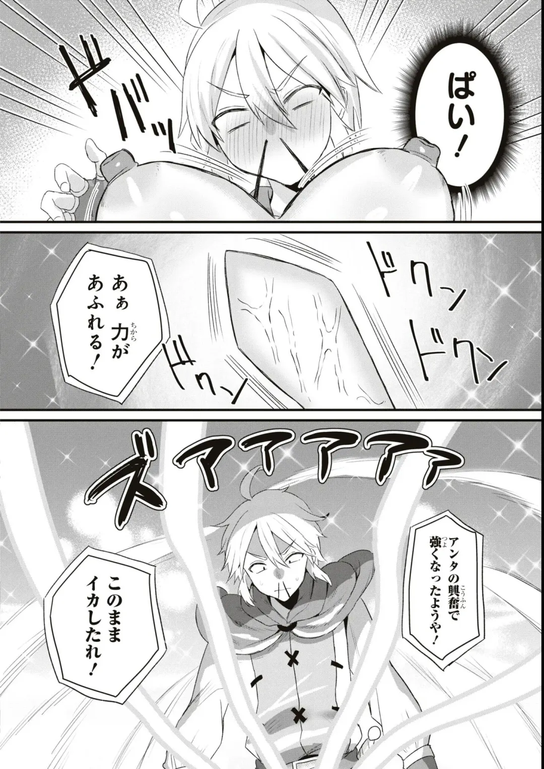 Eroi Hodo Saikyou!? Dungeon de Sex Musou Anthology Comic Fhentai - Page 48