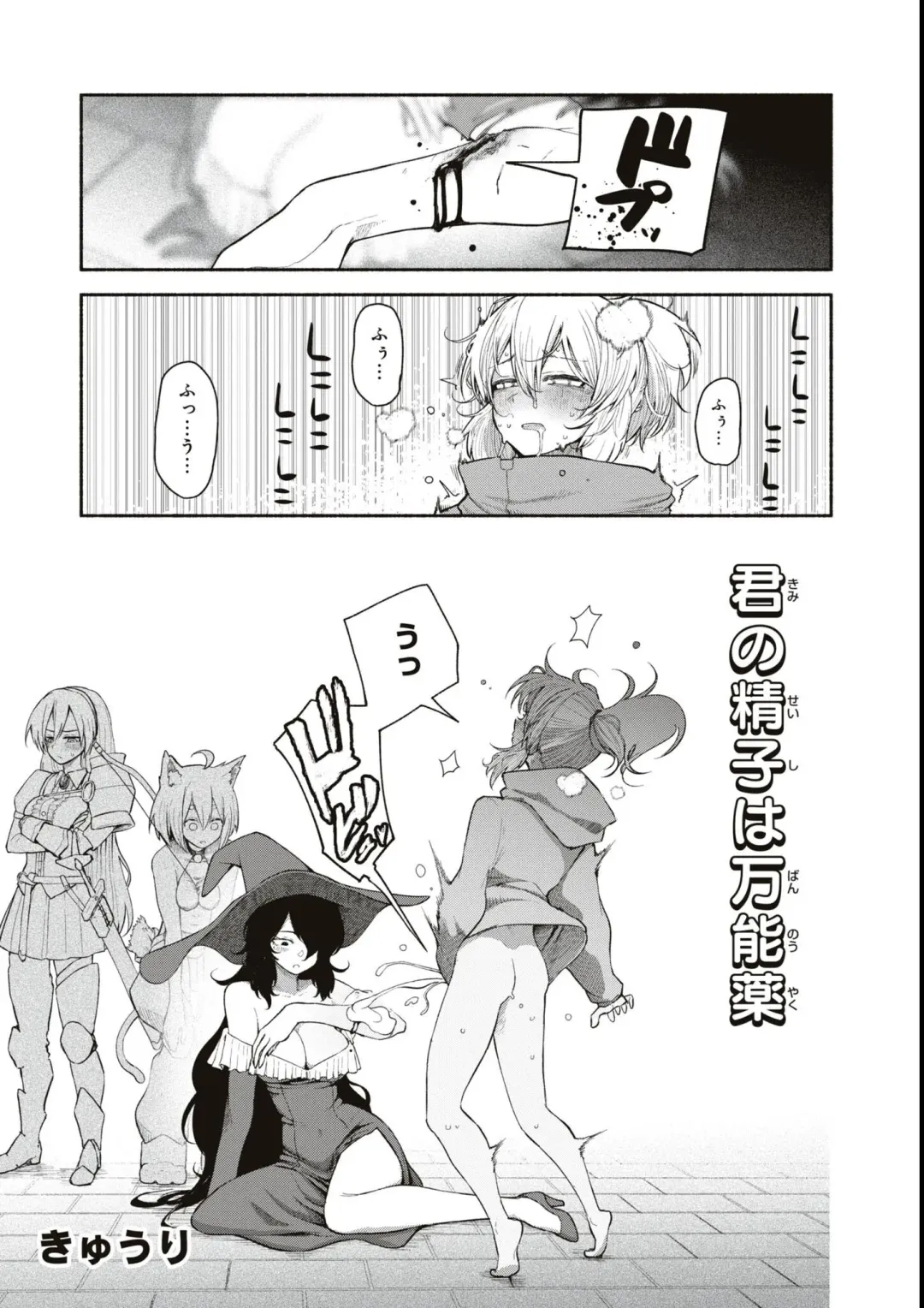 Eroi Hodo Saikyou!? Dungeon de Sex Musou Anthology Comic Fhentai - Page 5