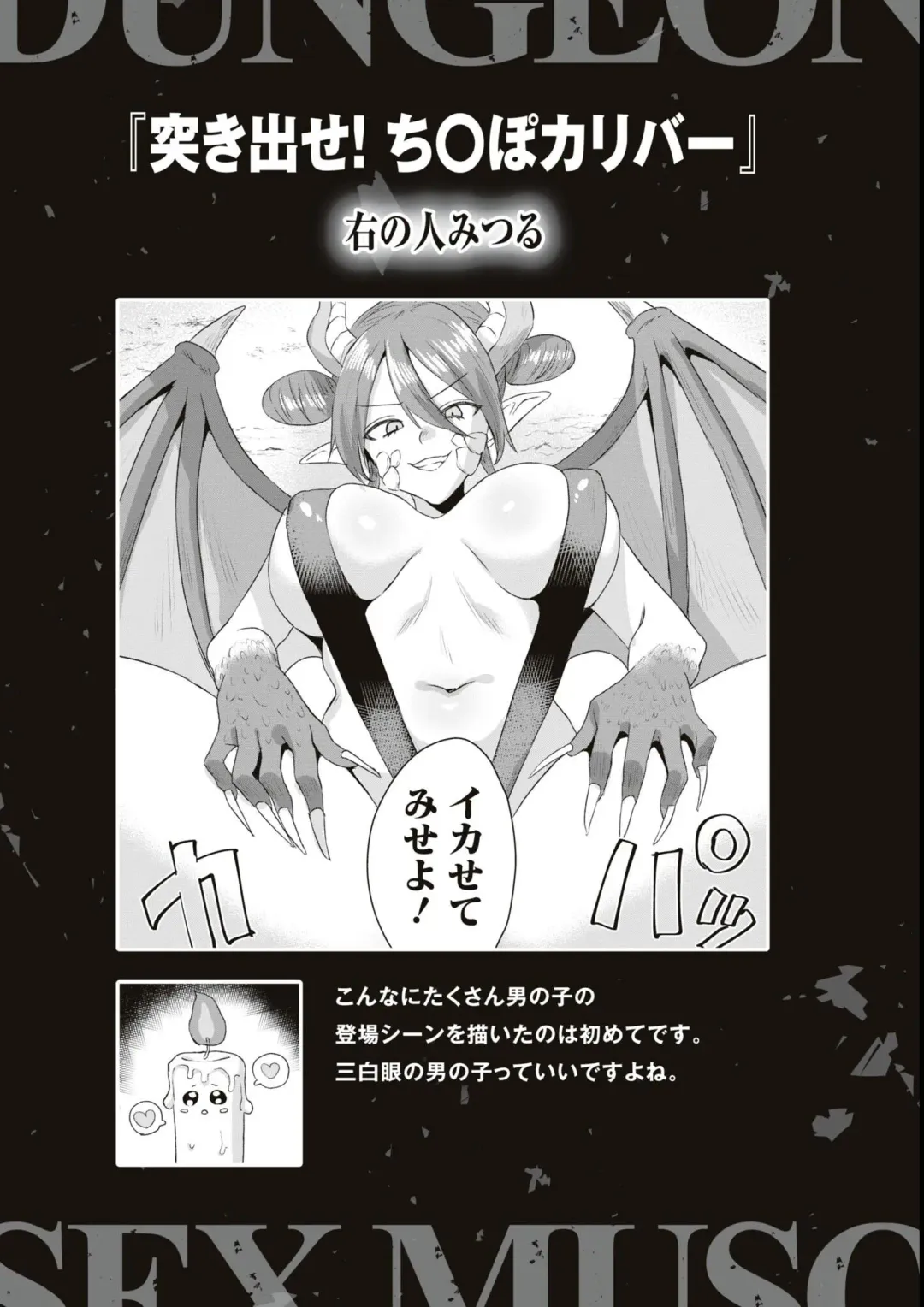 Eroi Hodo Saikyou!? Dungeon de Sex Musou Anthology Comic Fhentai - Page 51