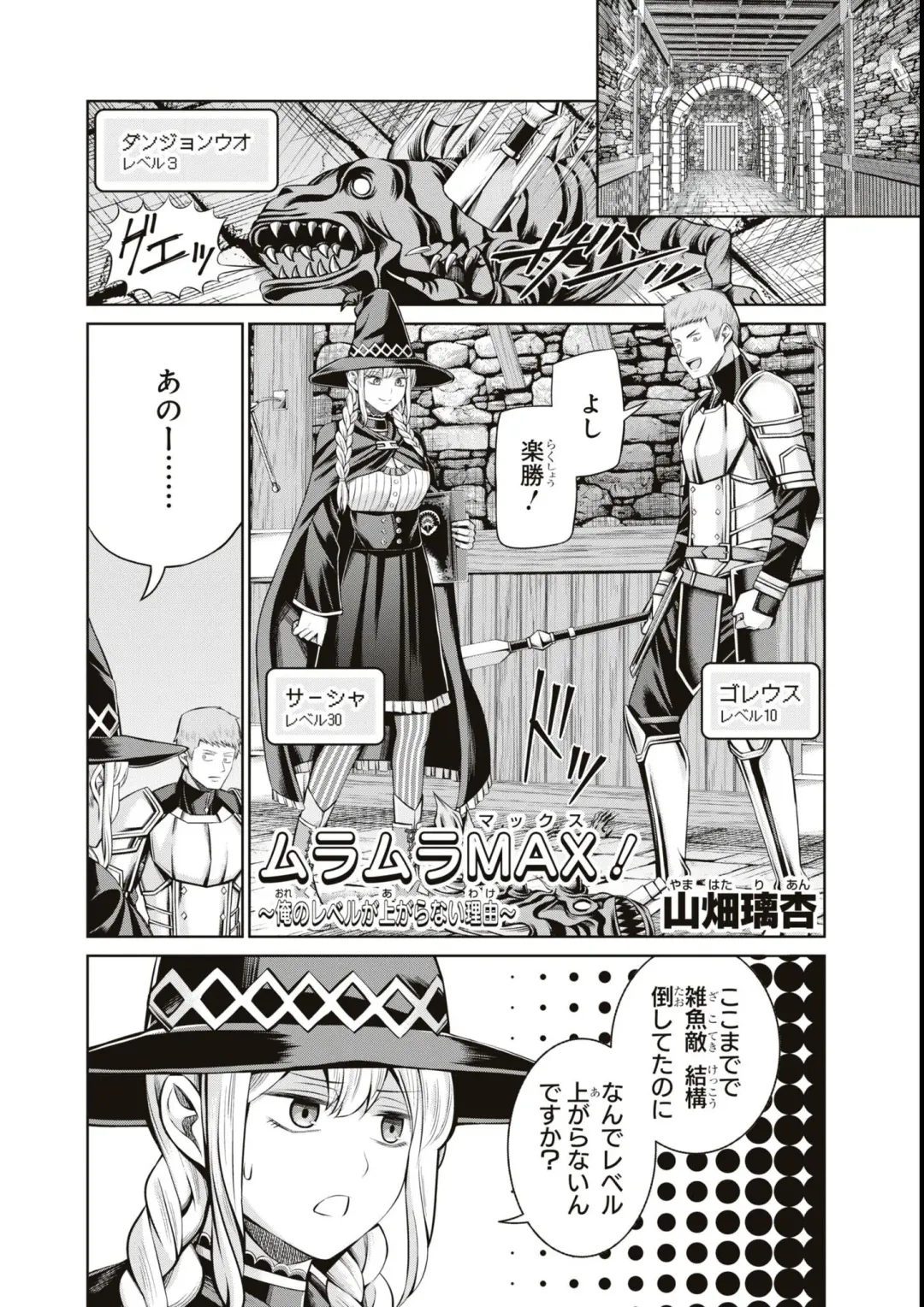 Eroi Hodo Saikyou!? Dungeon de Sex Musou Anthology Comic Fhentai - Page 54