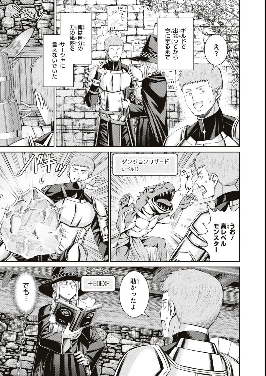 Eroi Hodo Saikyou!? Dungeon de Sex Musou Anthology Comic Fhentai - Page 55