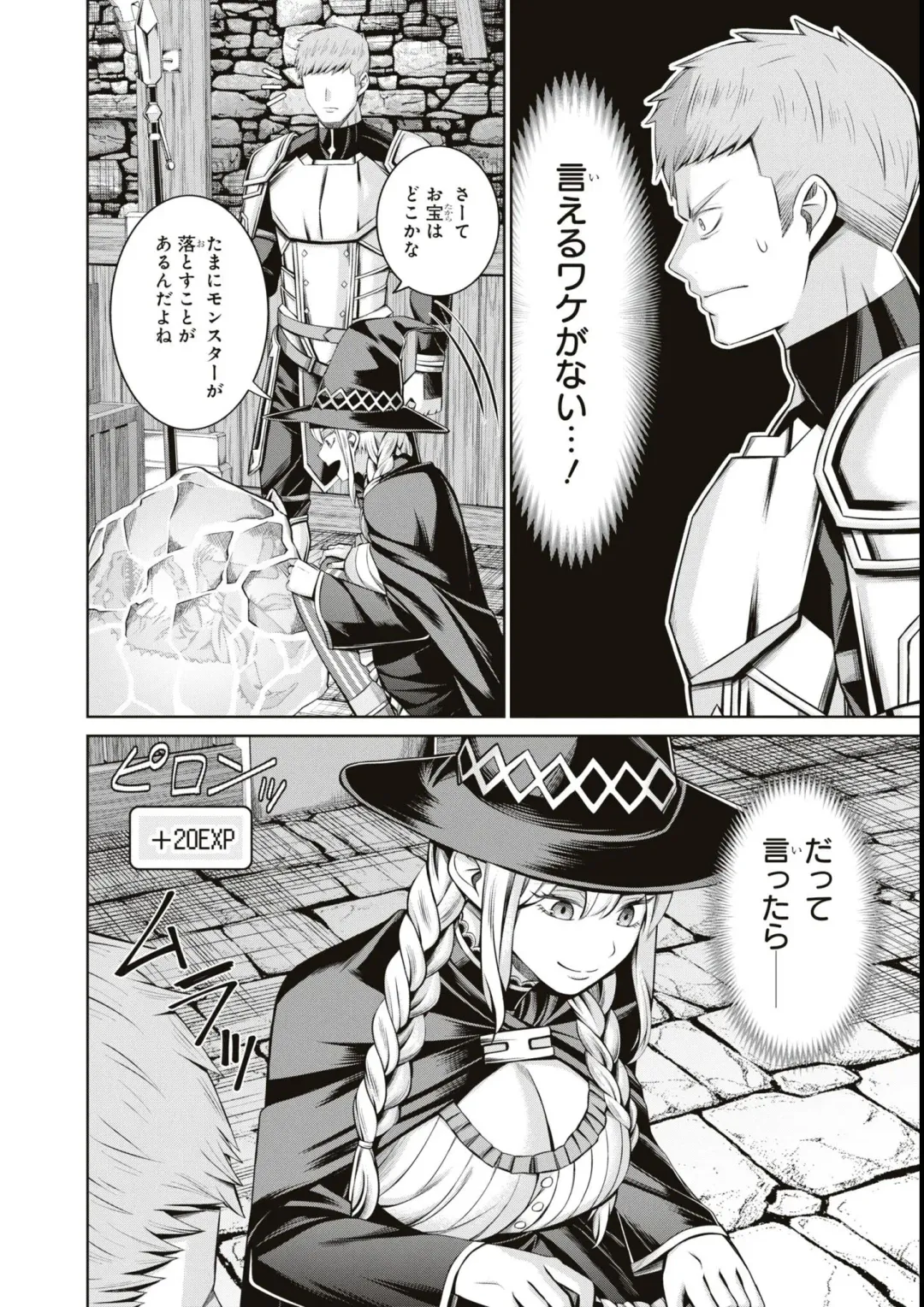 Eroi Hodo Saikyou!? Dungeon de Sex Musou Anthology Comic Fhentai - Page 56