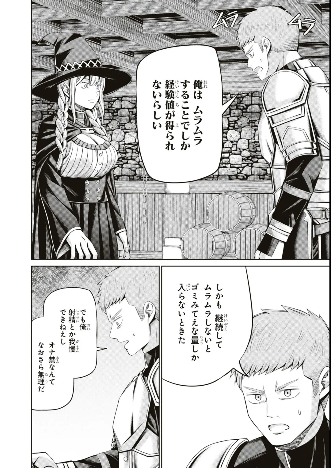 Eroi Hodo Saikyou!? Dungeon de Sex Musou Anthology Comic Fhentai - Page 58