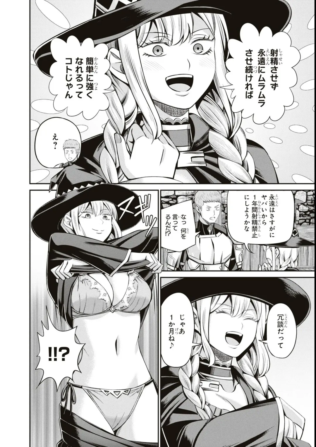 Eroi Hodo Saikyou!? Dungeon de Sex Musou Anthology Comic Fhentai - Page 60