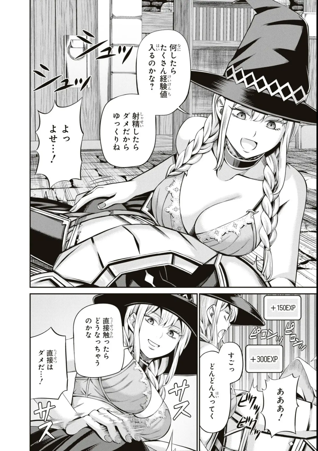Eroi Hodo Saikyou!? Dungeon de Sex Musou Anthology Comic Fhentai - Page 62