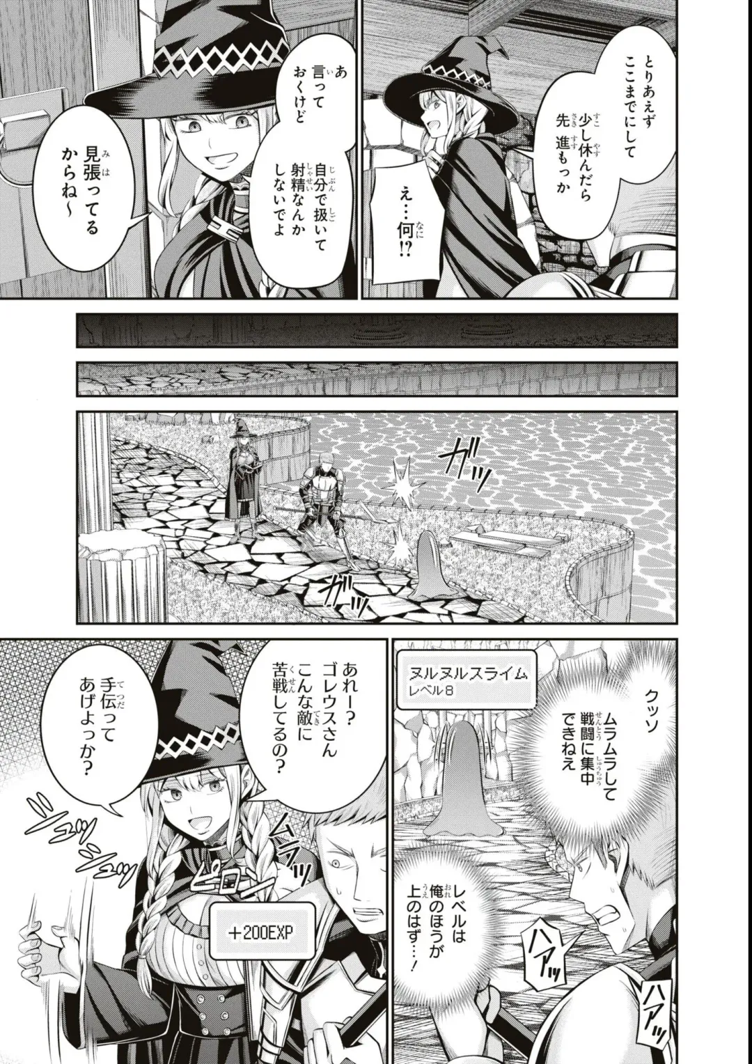 Eroi Hodo Saikyou!? Dungeon de Sex Musou Anthology Comic Fhentai - Page 65