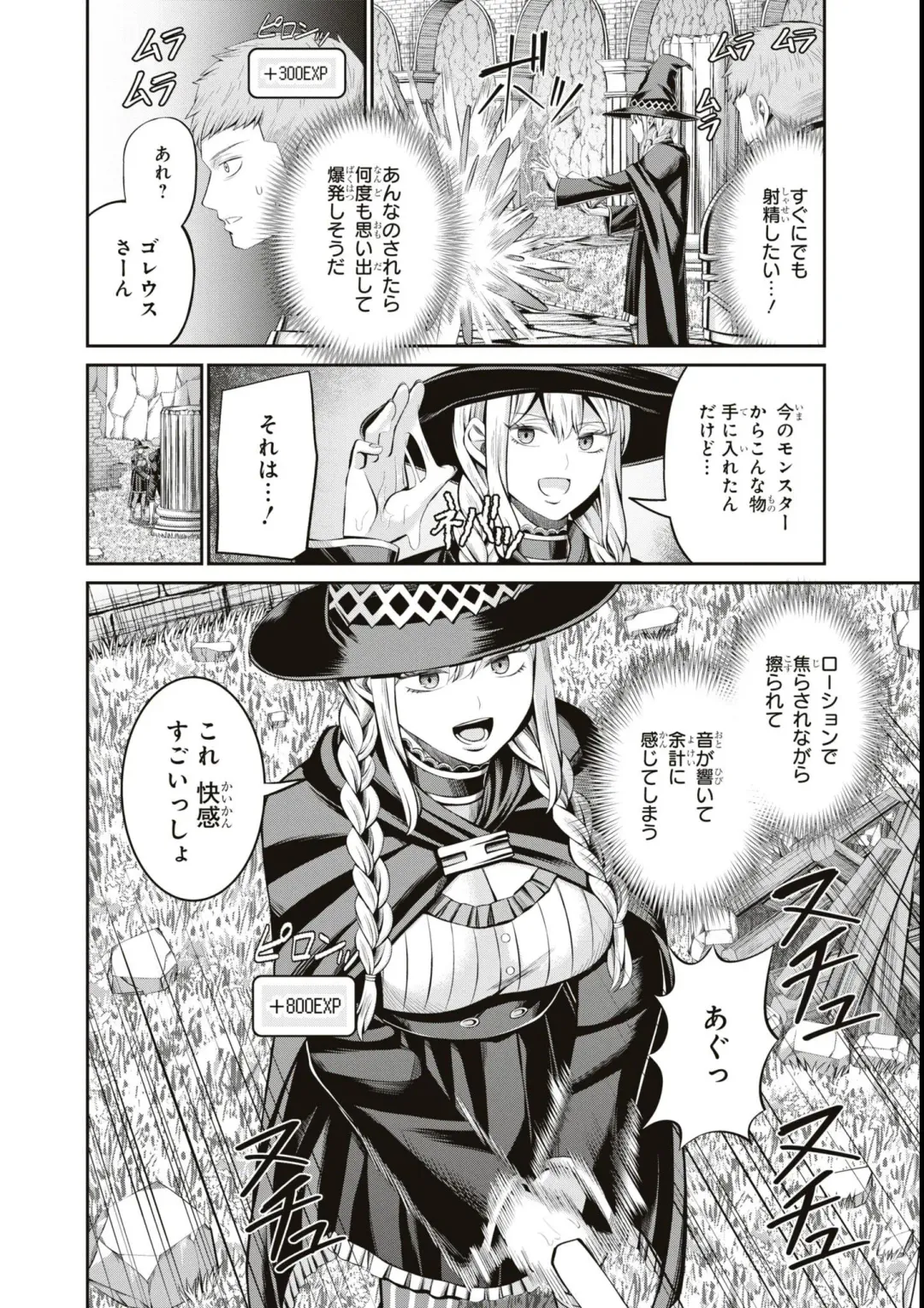 Eroi Hodo Saikyou!? Dungeon de Sex Musou Anthology Comic Fhentai - Page 66