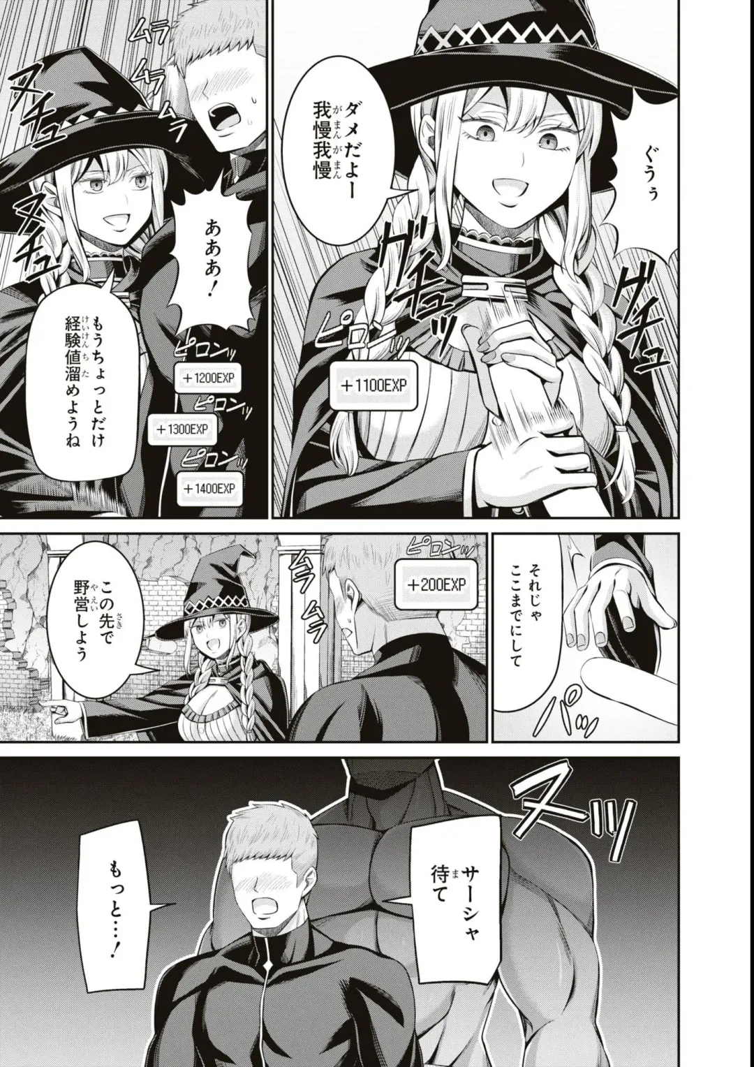 Eroi Hodo Saikyou!? Dungeon de Sex Musou Anthology Comic Fhentai - Page 67