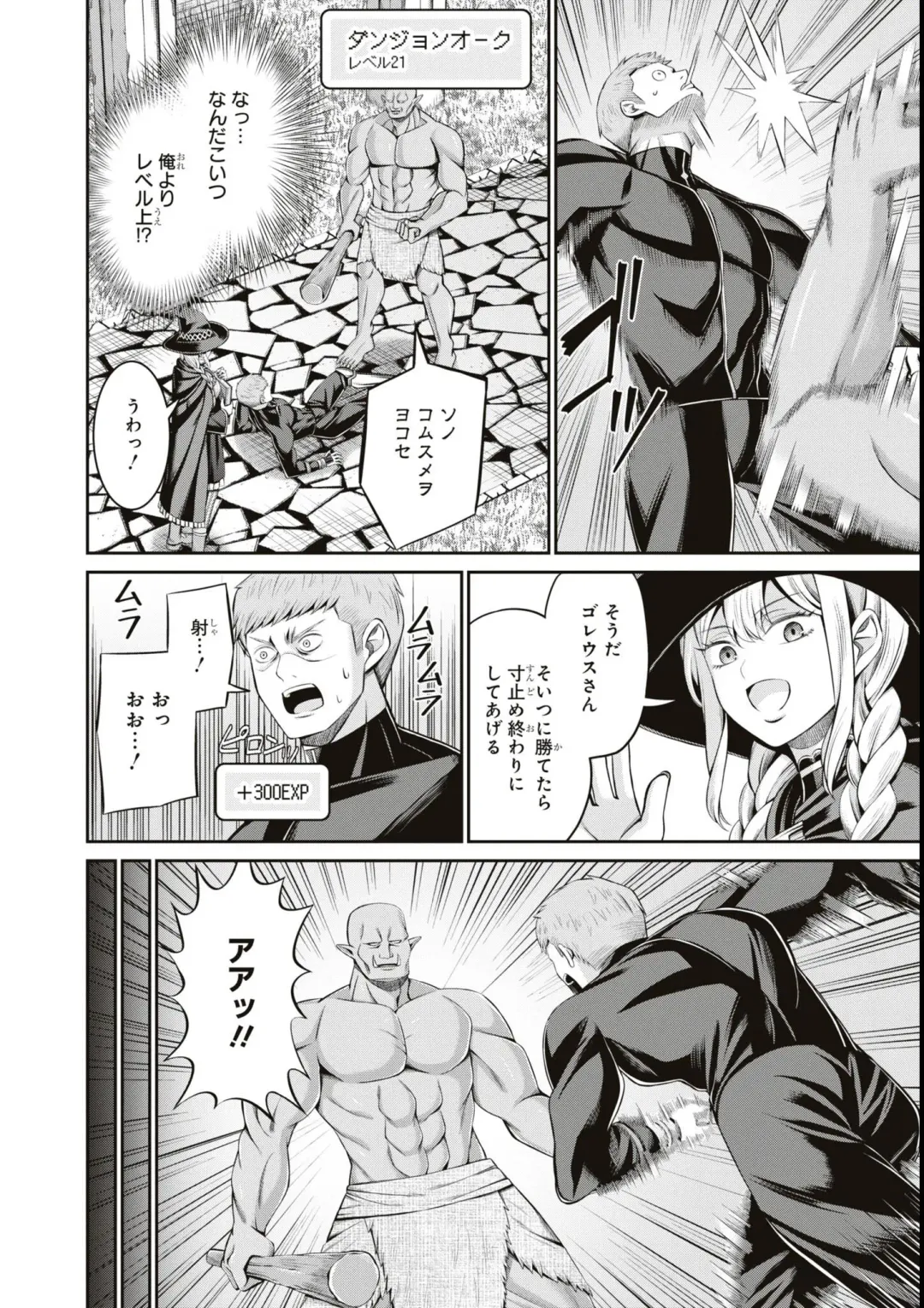 Eroi Hodo Saikyou!? Dungeon de Sex Musou Anthology Comic Fhentai - Page 68