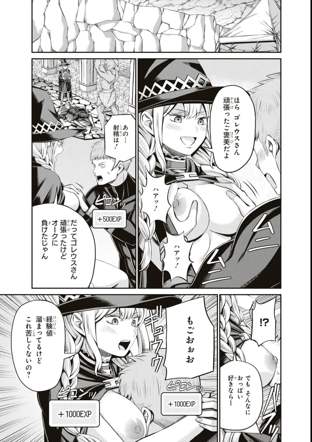 Eroi Hodo Saikyou!? Dungeon de Sex Musou Anthology Comic Fhentai - Page 69