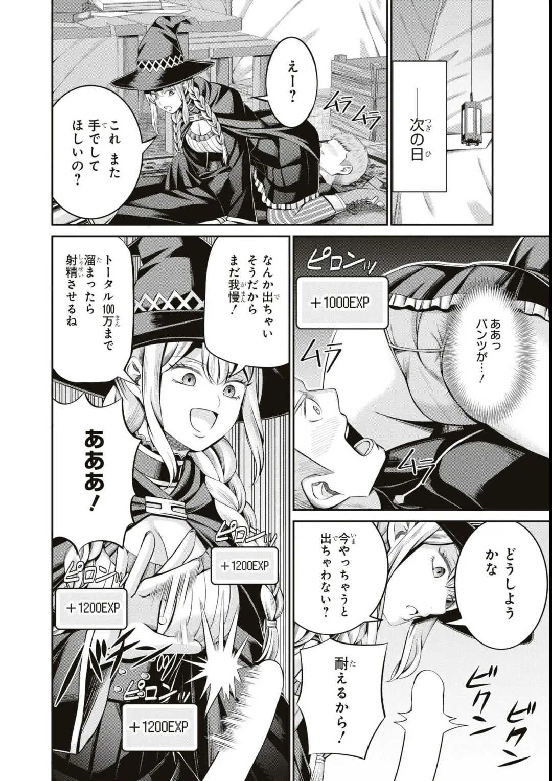 Eroi Hodo Saikyou!? Dungeon de Sex Musou Anthology Comic Fhentai - Page 70