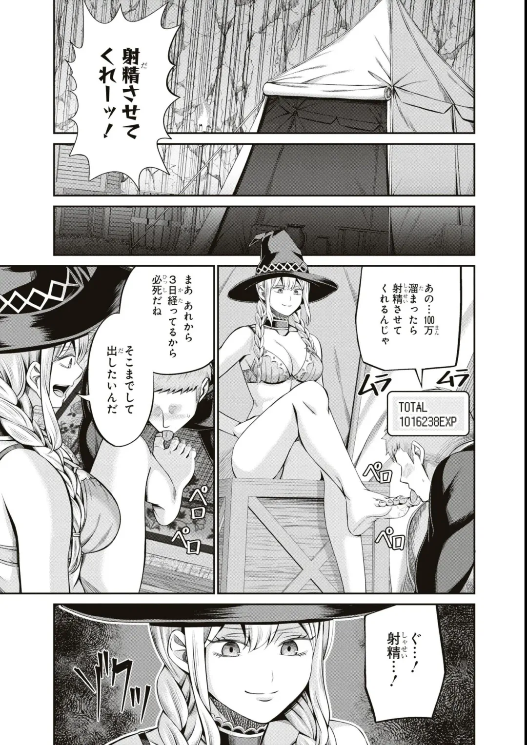 Eroi Hodo Saikyou!? Dungeon de Sex Musou Anthology Comic Fhentai - Page 71