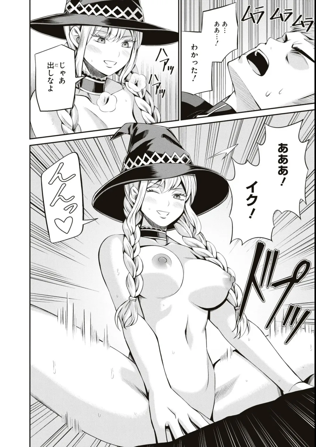 Eroi Hodo Saikyou!? Dungeon de Sex Musou Anthology Comic Fhentai - Page 74