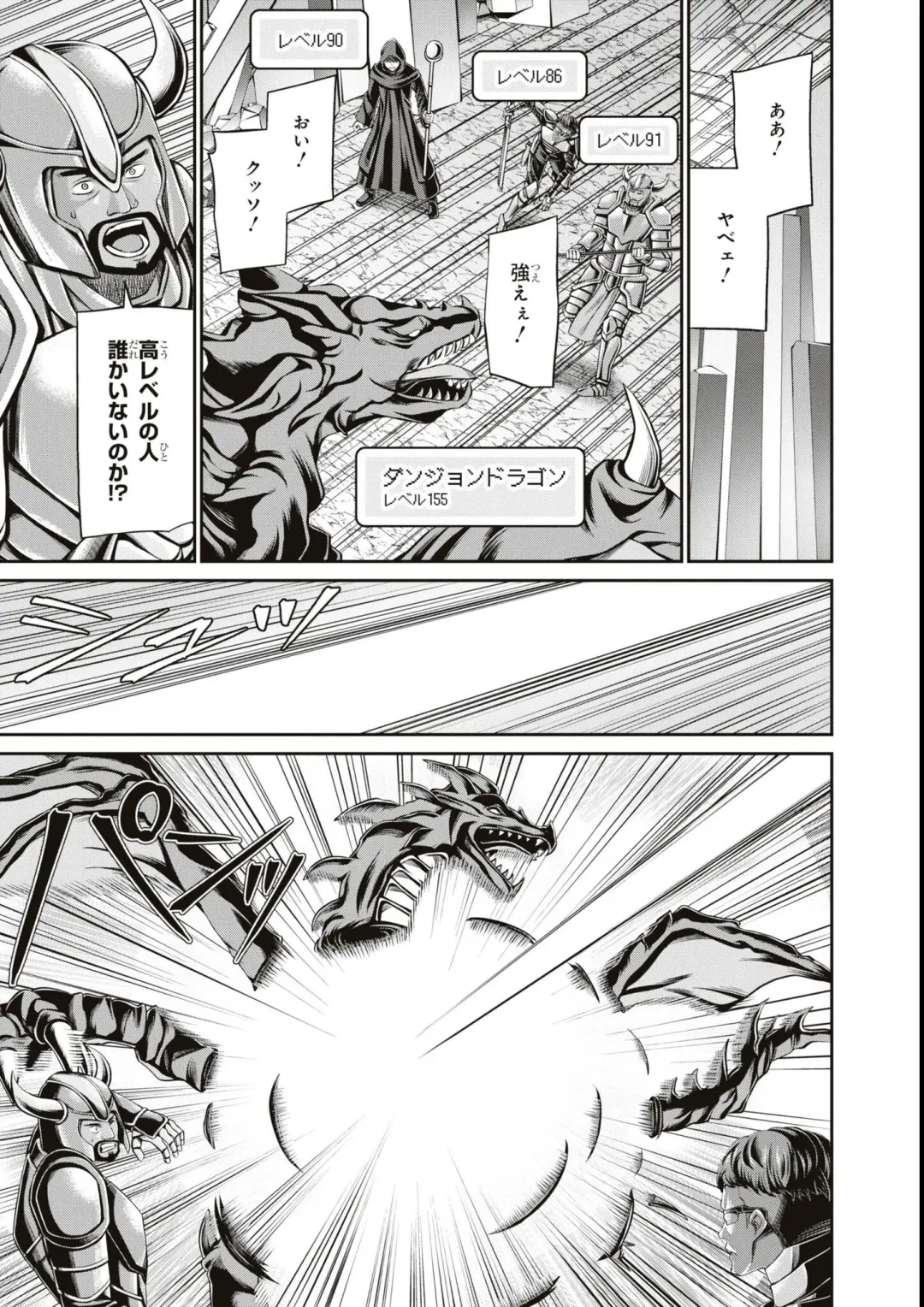 Eroi Hodo Saikyou!? Dungeon de Sex Musou Anthology Comic Fhentai - Page 75