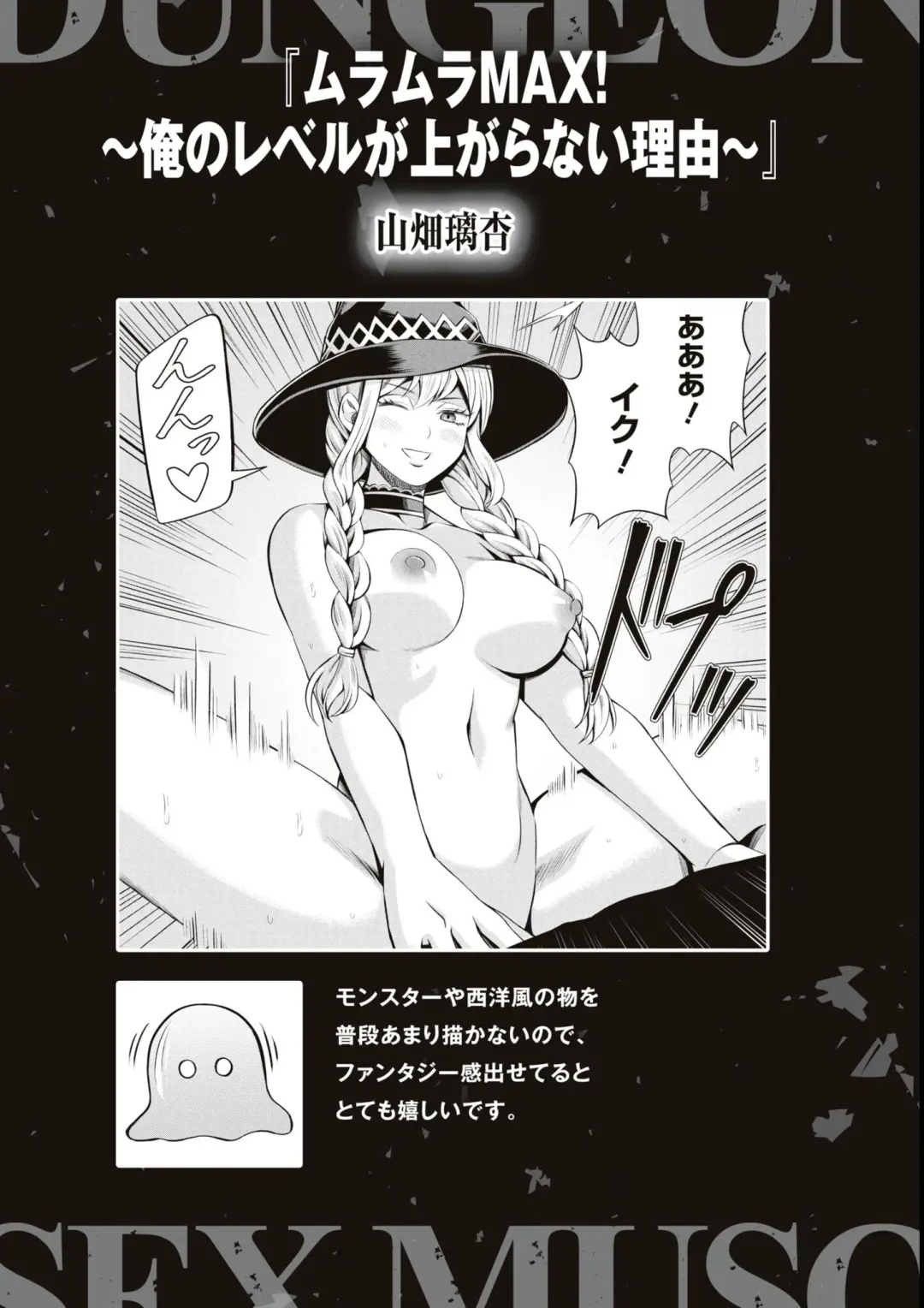 Eroi Hodo Saikyou!? Dungeon de Sex Musou Anthology Comic Fhentai - Page 77