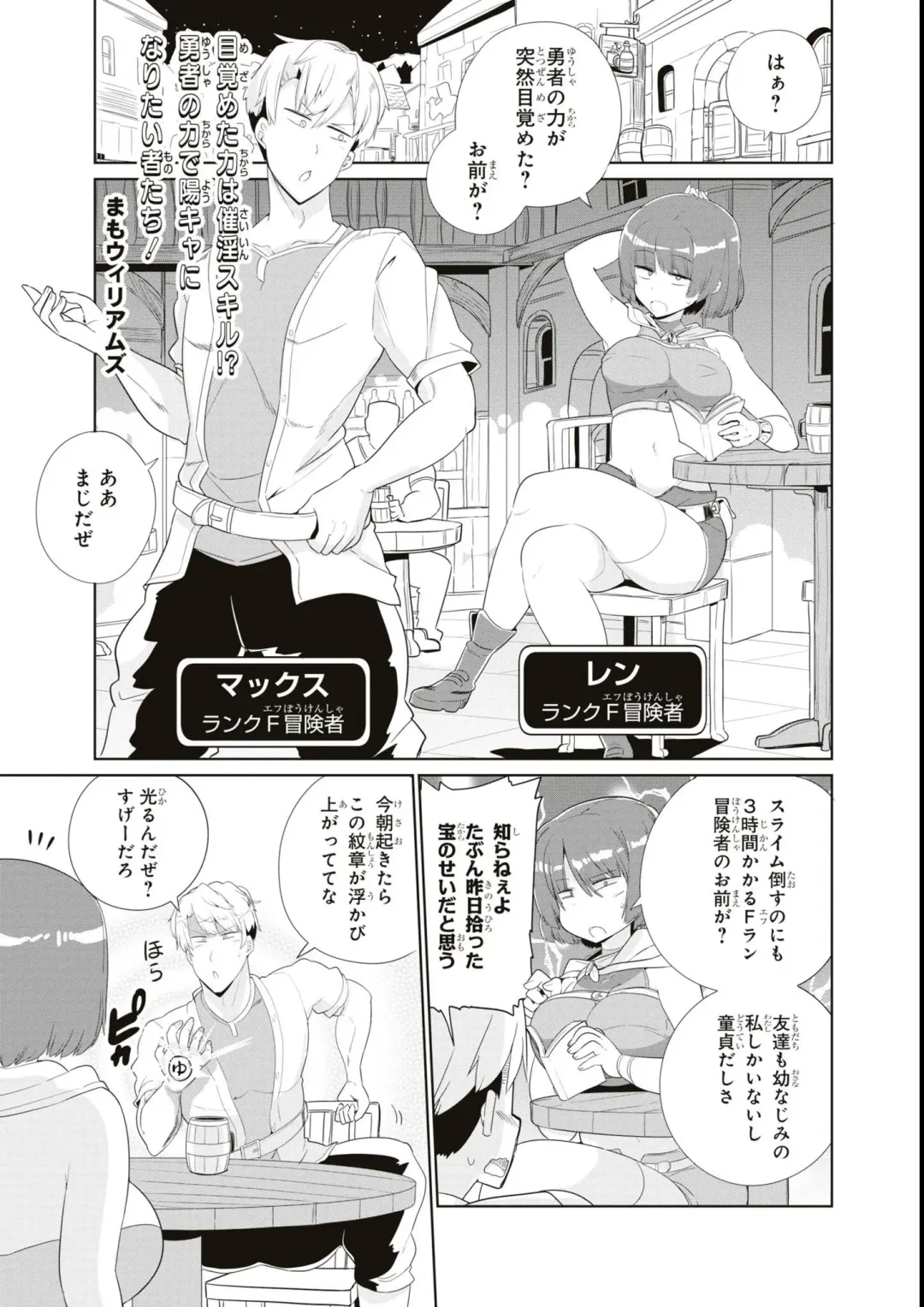 Eroi Hodo Saikyou!? Dungeon de Sex Musou Anthology Comic Fhentai - Page 79