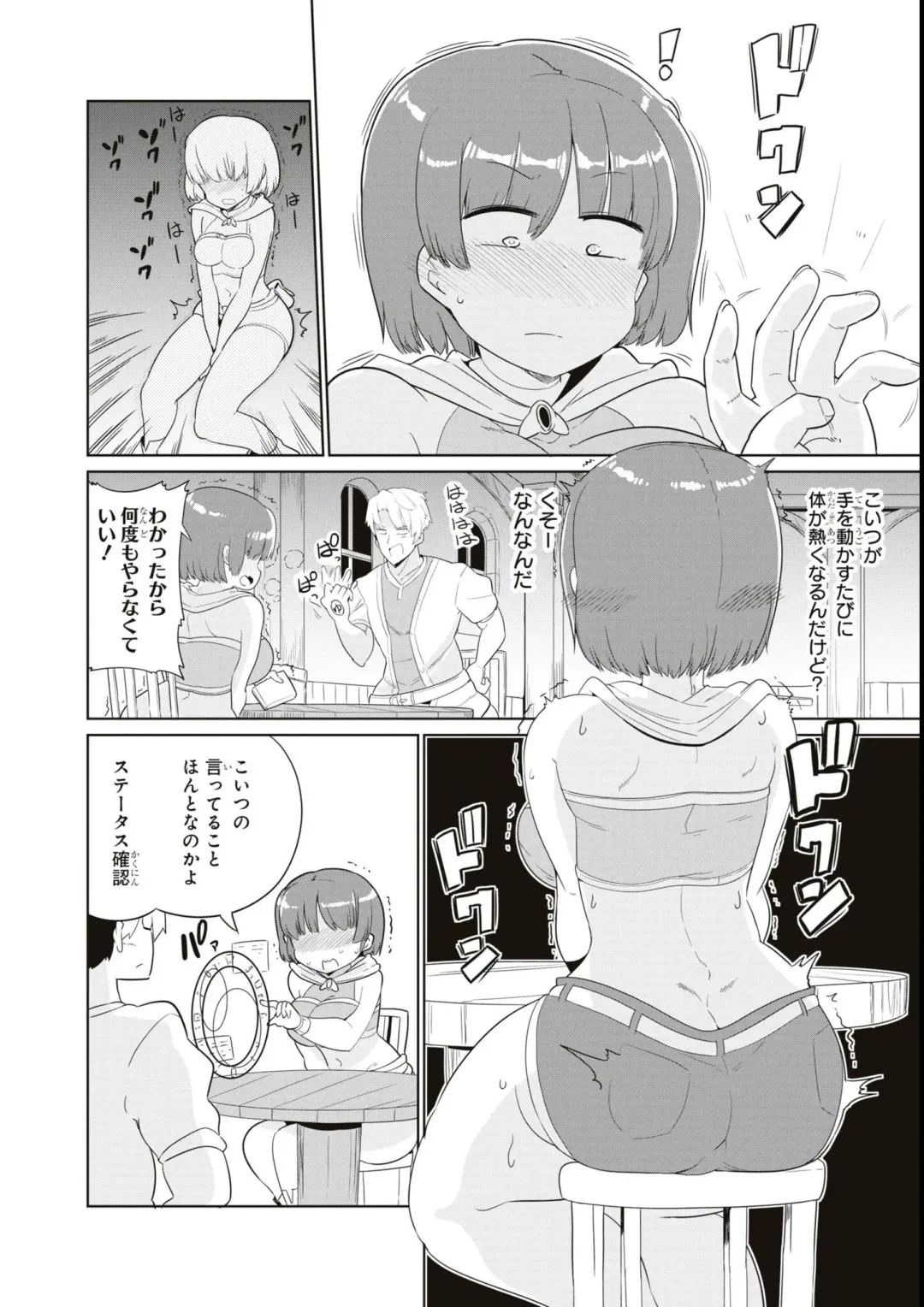 Eroi Hodo Saikyou!? Dungeon de Sex Musou Anthology Comic Fhentai - Page 80