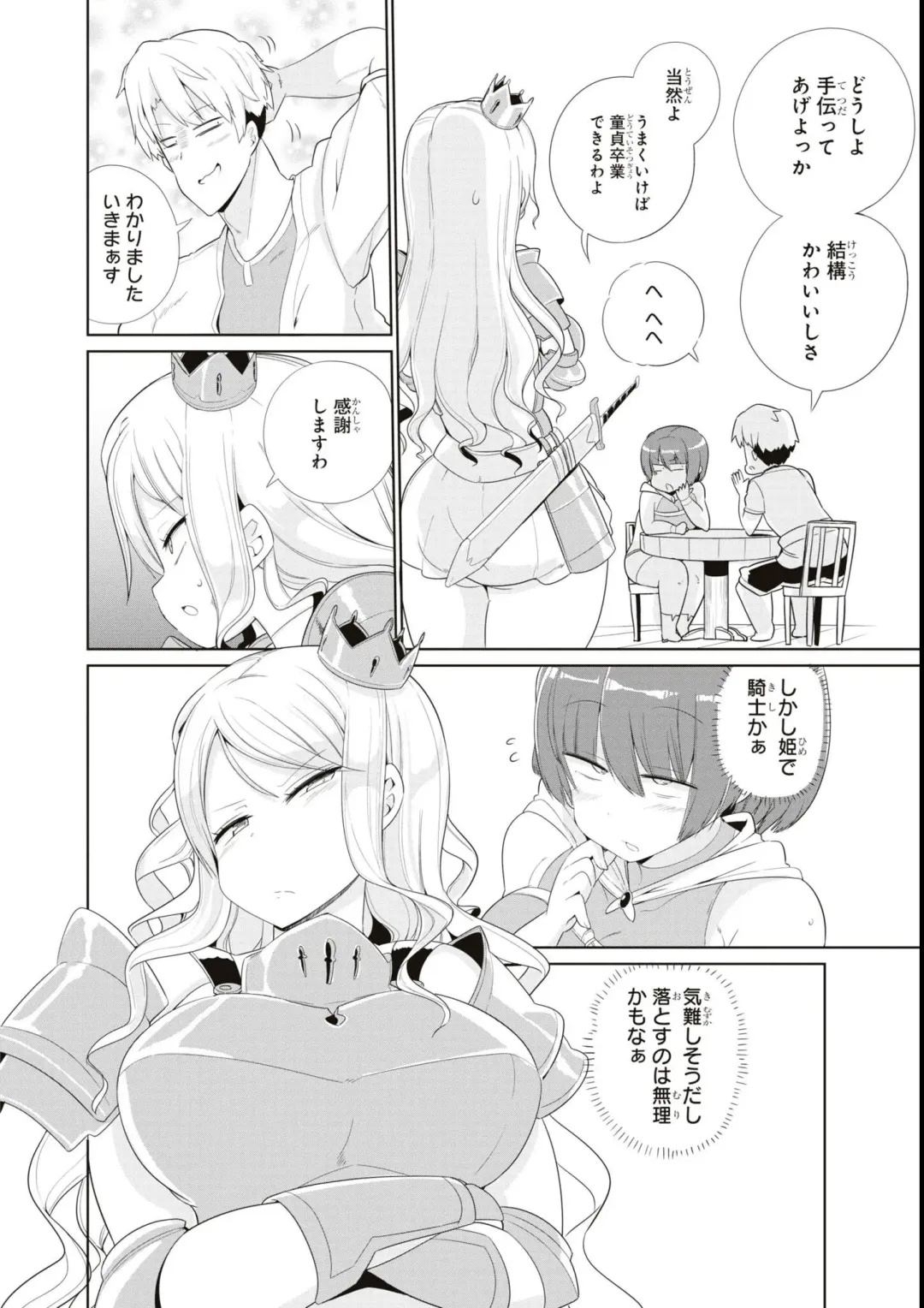 Eroi Hodo Saikyou!? Dungeon de Sex Musou Anthology Comic Fhentai - Page 84