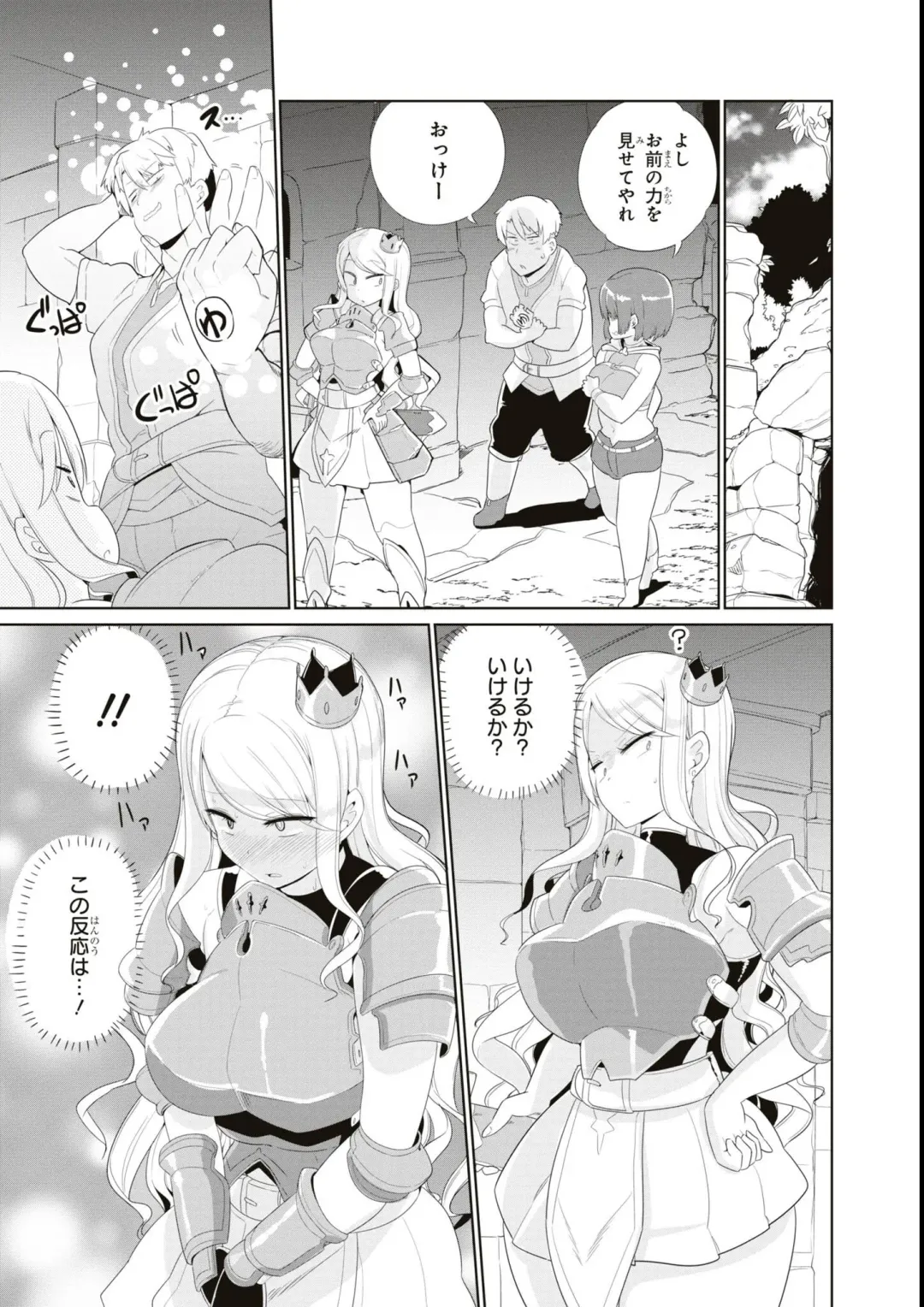 Eroi Hodo Saikyou!? Dungeon de Sex Musou Anthology Comic Fhentai - Page 85