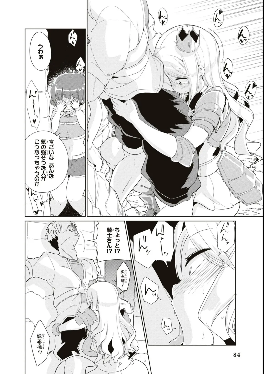 Eroi Hodo Saikyou!? Dungeon de Sex Musou Anthology Comic Fhentai - Page 86